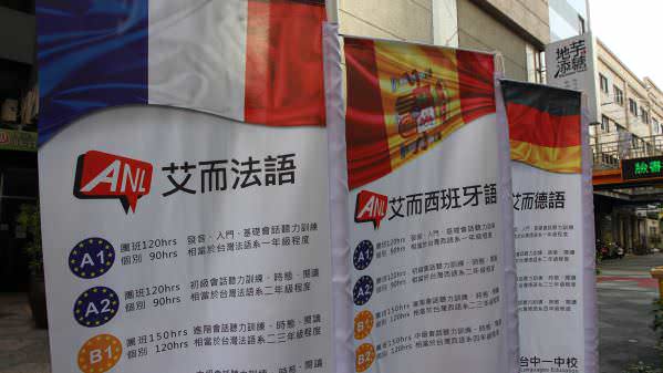 專訪艾而歐語，拋棄光環堅守理念：電商經理人成功走出自己的教育品牌市場