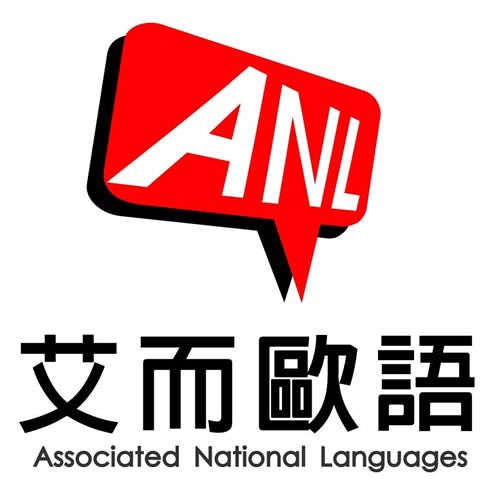 艾而歐語